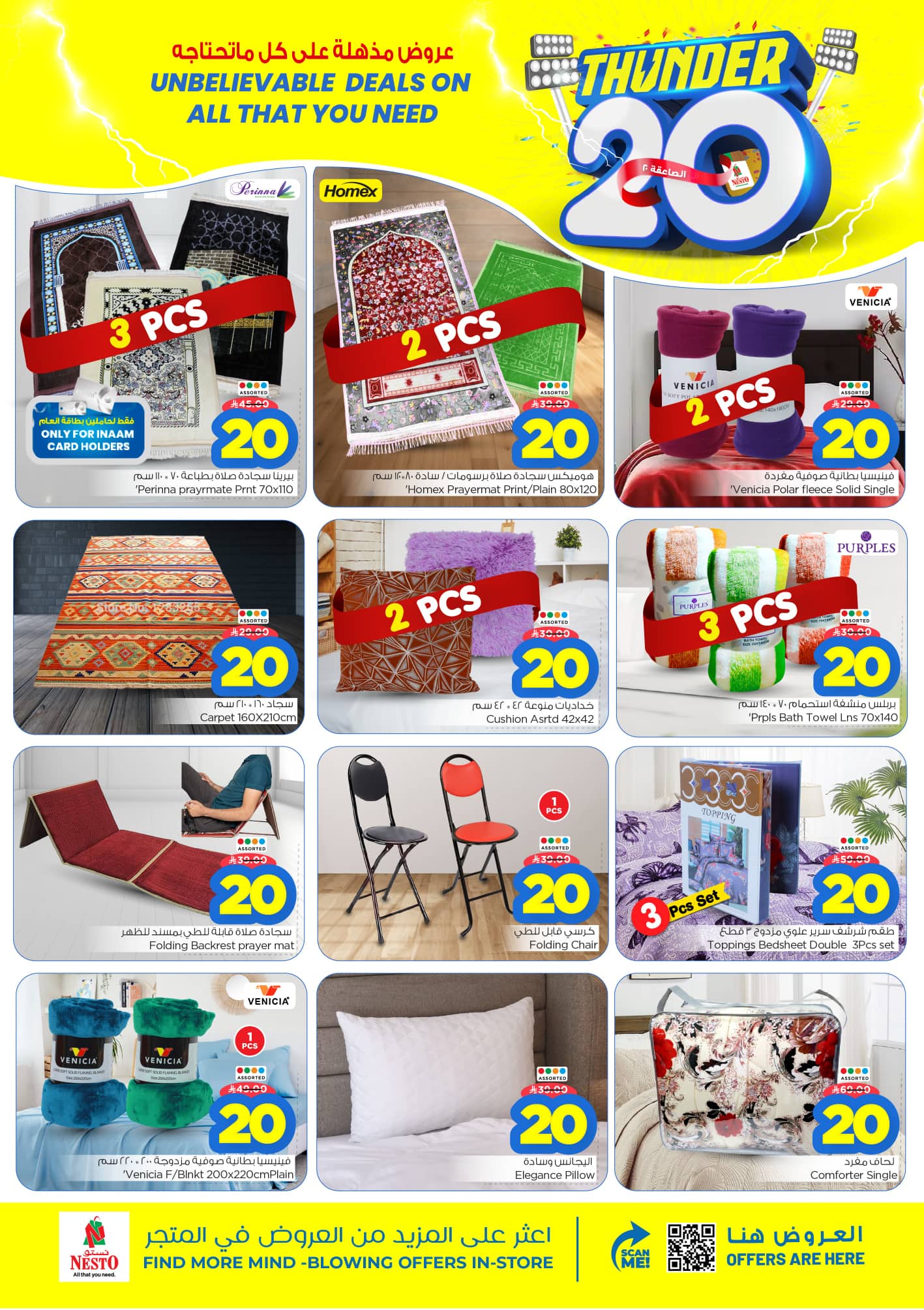 nesto offers from 7oct to 4oct 2025 عروض نستو من 7 أكتوبر حتى 4 أكتوبر 2025 صفحة رقم 29